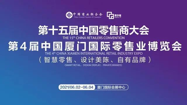 云里物里將攜ESL電子標簽解決方案亮相第四屆廈門國際智慧零售產(chǎn)業(yè)博覽會