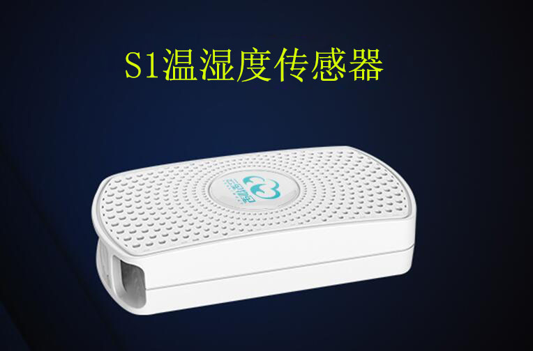 選擇溫濕度傳感器應(yīng)該注意這七方面