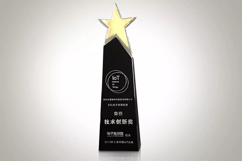 云里物里ESL電子貨架標簽MTag榮膺2018中國IoT“技術創(chuàng)新獎”