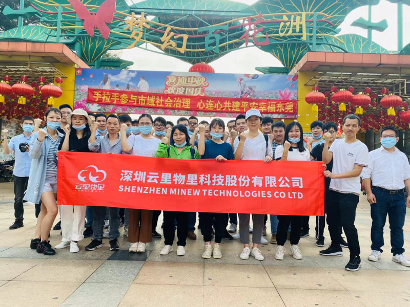 2020年云里物里制造中心團建活動圓滿結(jié)束