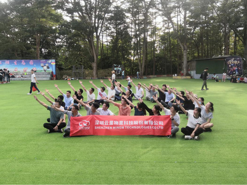 2020年云里物里制造中心團建活動圓滿結(jié)束